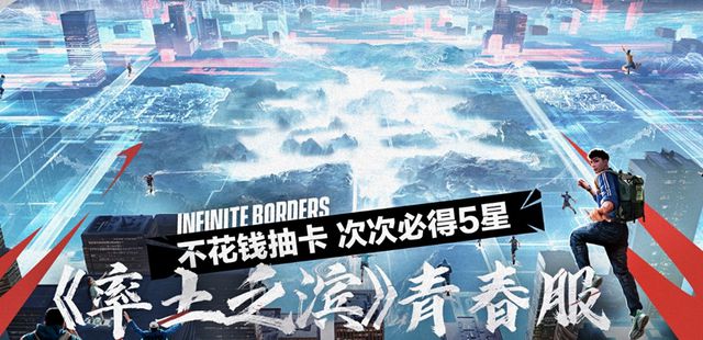 2025游戏圈大震！率土之滨青春服免费抽卡，这是要逆天？