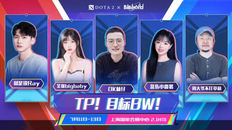 DOTA2精彩赛事接踵而至！不朽杯后，这些活动你怎能错过？