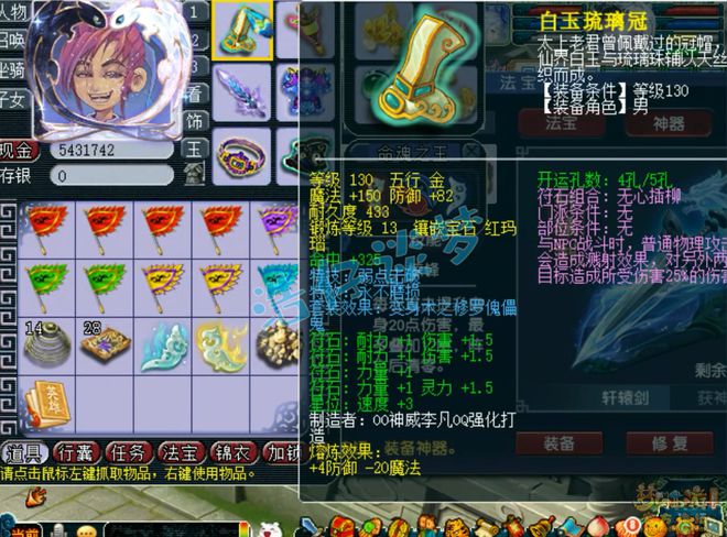 梦幻西游大唐带什么特技装备__梦幻西游任务大唐特技