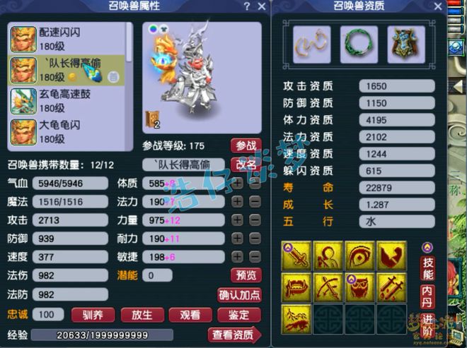 梦幻西游任务大唐特技_梦幻西游大唐带什么特技装备_