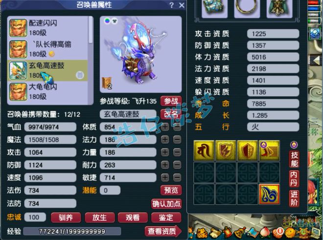 _梦幻西游任务大唐特技_梦幻西游大唐带什么特技装备