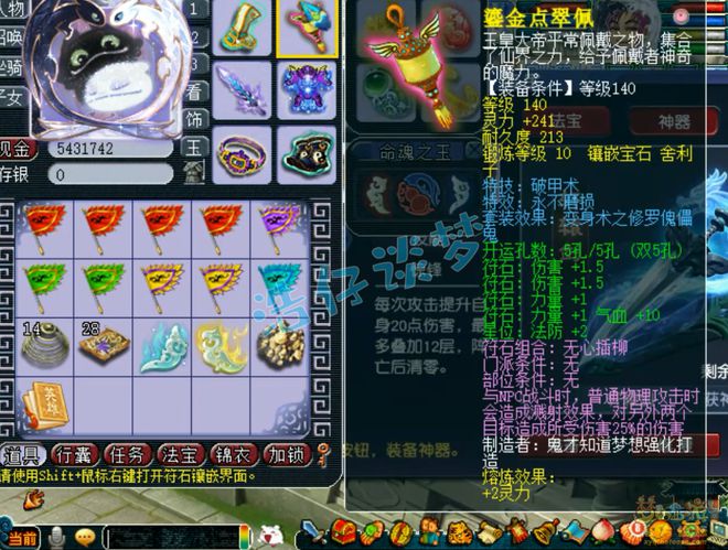 _梦幻西游任务大唐特技_梦幻西游大唐带什么特技装备
