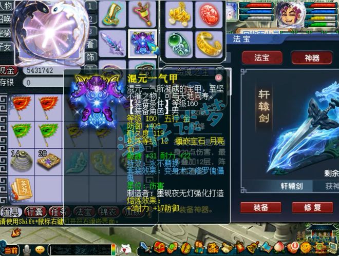 梦幻西游任务大唐特技_梦幻西游大唐带什么特技装备_