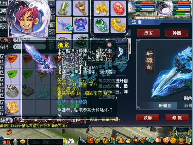 梦幻西游大唐带什么特技装备_梦幻西游任务大唐特技_