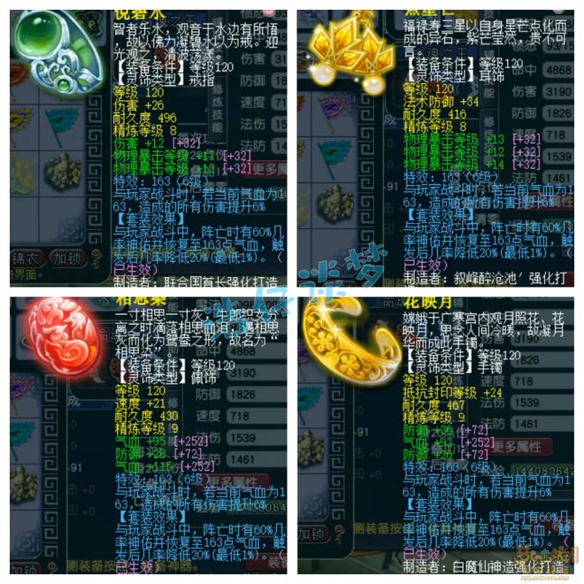 梦幻西游任务大唐特技_梦幻西游大唐带什么特技装备_