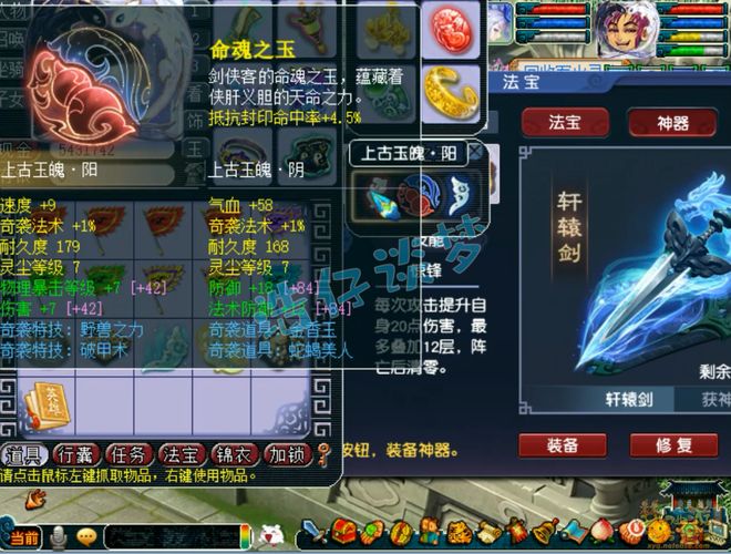 梦幻西游大唐带什么特技装备_梦幻西游任务大唐特技_