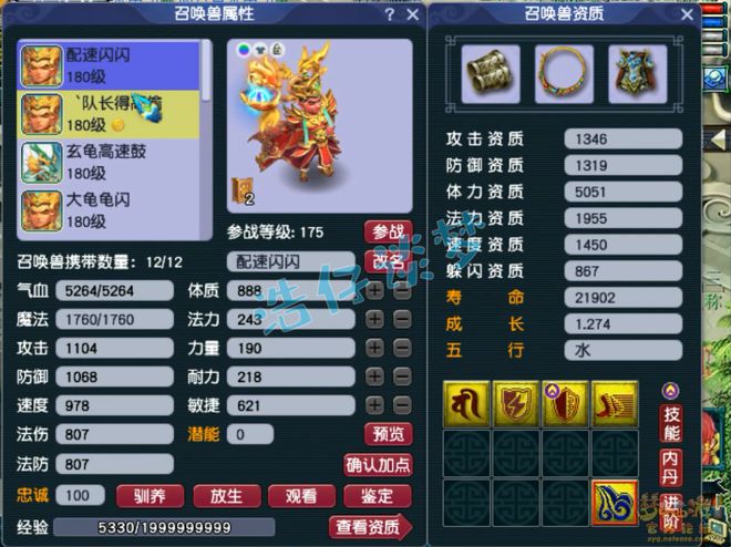 _梦幻西游大唐带什么特技装备_梦幻西游任务大唐特技
