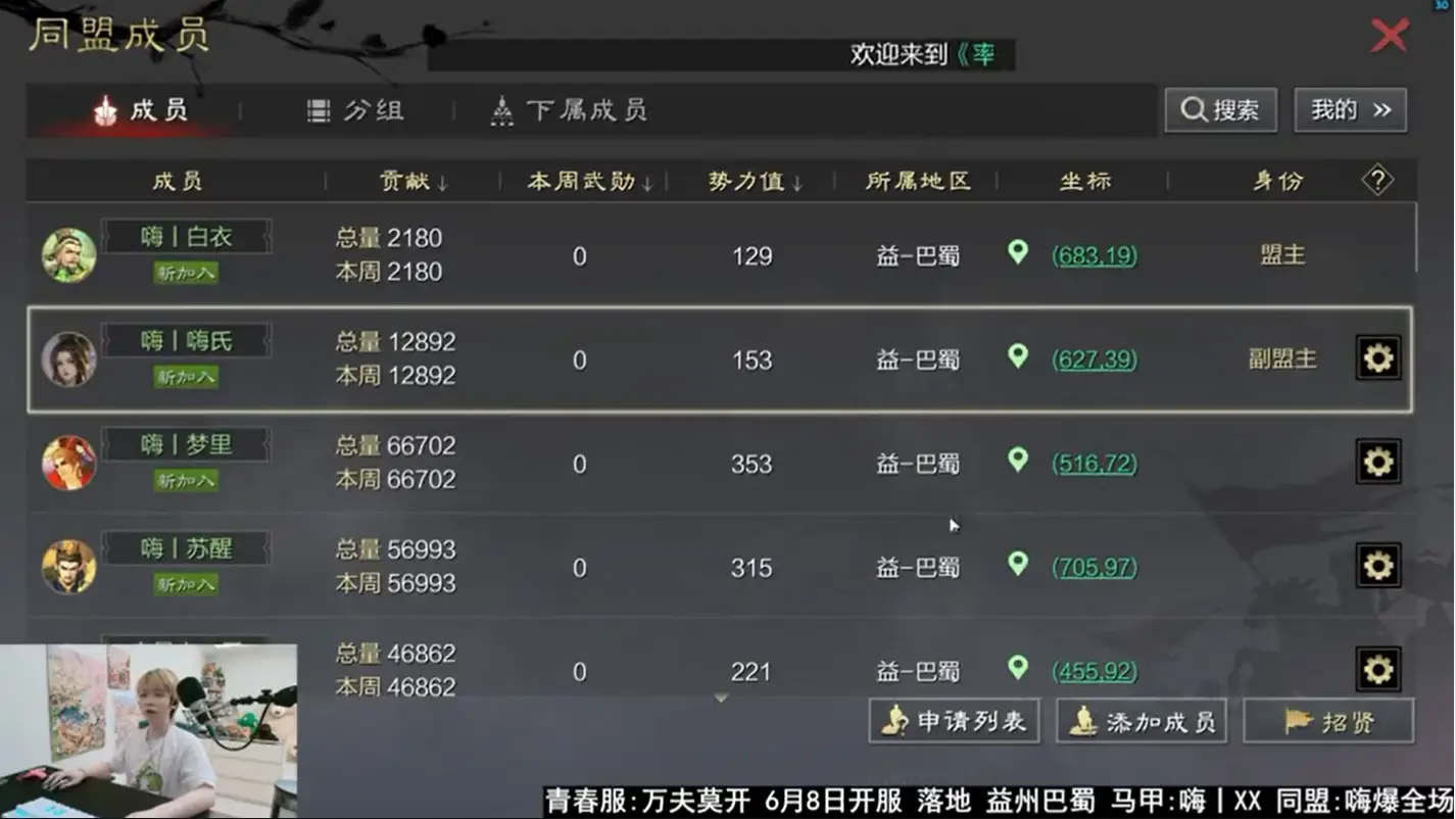 _率土之滨无敌阵容_率土之滨出征