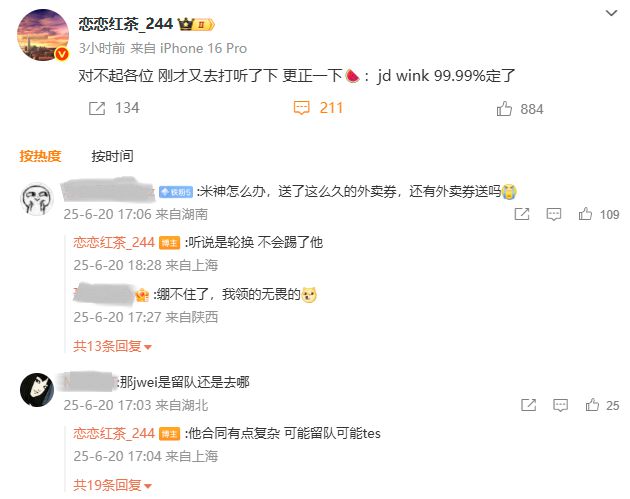 2大强队更换辅助！知情人爆料：TES买了Hang！JDG新辅助是wink__2大强队更换辅助！知情人爆料：TES买了Hang！JDG新辅助是wink