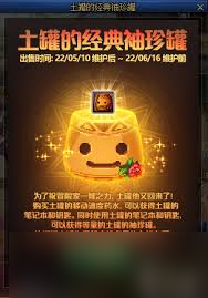 DNF手游中袖珍罐似神秘宝箱！开启武器防具罐有多惊喜？