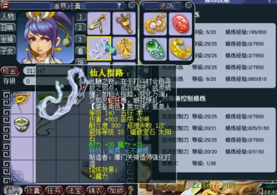 3.6W拿下10+6神木林！这属性是你梦寐以求的吗？
