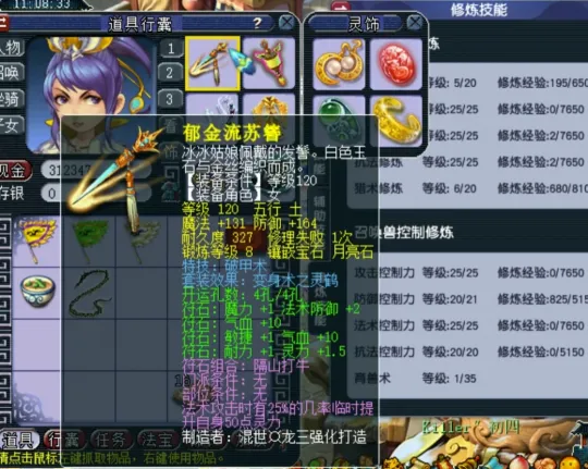 梦幻天赋符加什么属性划算__梦幻西游天赋符