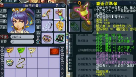 梦幻天赋符加什么属性划算__梦幻西游天赋符