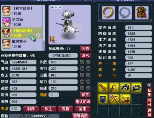 梦幻天赋符加什么属性划算_梦幻西游天赋符_