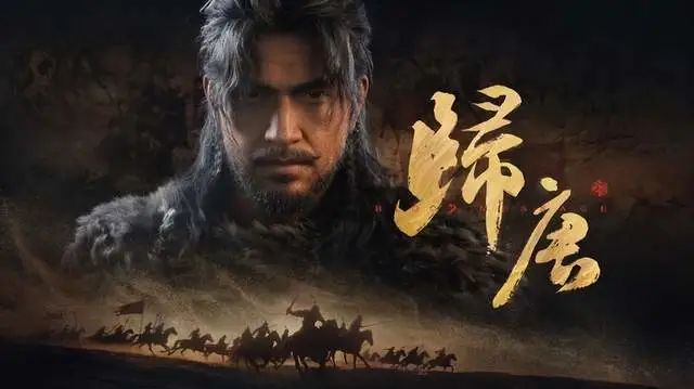 网易首款单机大作归唐要来了？带你领略大唐的辉煌与神秘