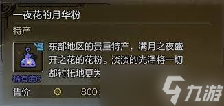 怪物猎人荒野如何开启成就？九游小编手把手教你