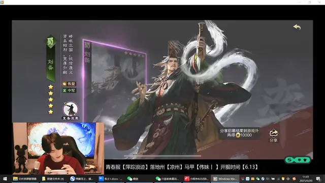 全网主播来助阵,服务器被挤爆!《率土之滨》又开卷了?__全网主播来助阵,服务器被挤爆!《率土之滨》又开卷了?