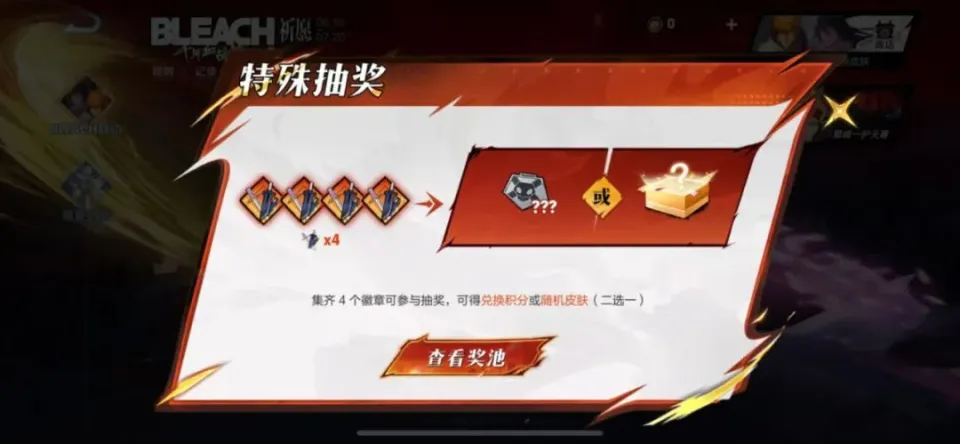 _死神联动一共有几期_王者荣耀死神联动
