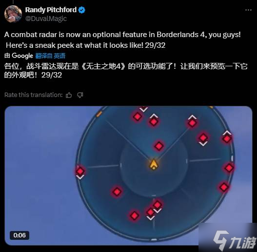无主之地4确认配备战斗雷达？玩家期待与游戏上线同步