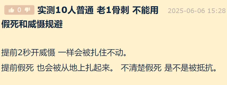 魔兽世界巫妖王之怒怀旧服ICC老一骨刺技能竟无法躲避？你知道吗