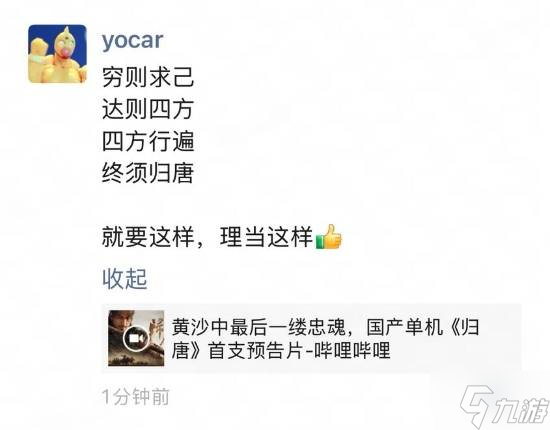 2025年6月20日游戏圈大事件！网易归唐宣传片公开？快来看