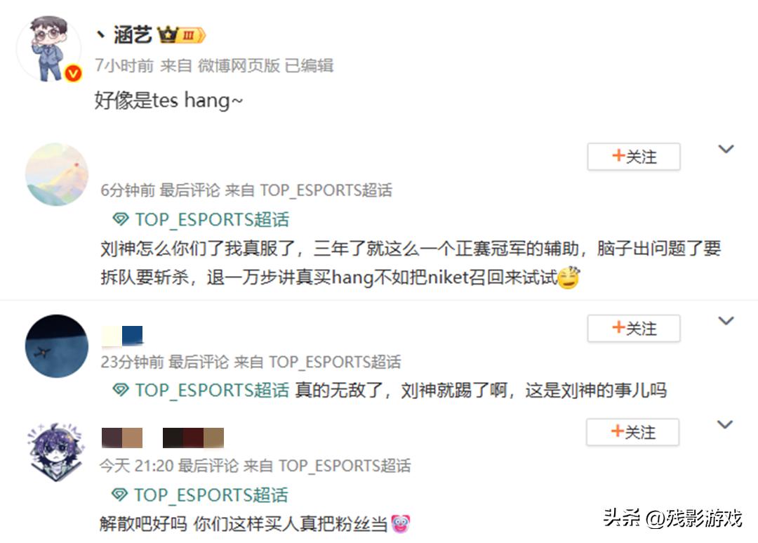 _TES.Crisp断开连接:回去找兄弟了!滔搏新辅助爆料:好像是Hang_TES.Crisp断开连接:回去找兄弟了!滔搏新辅助爆料:好像是Hang