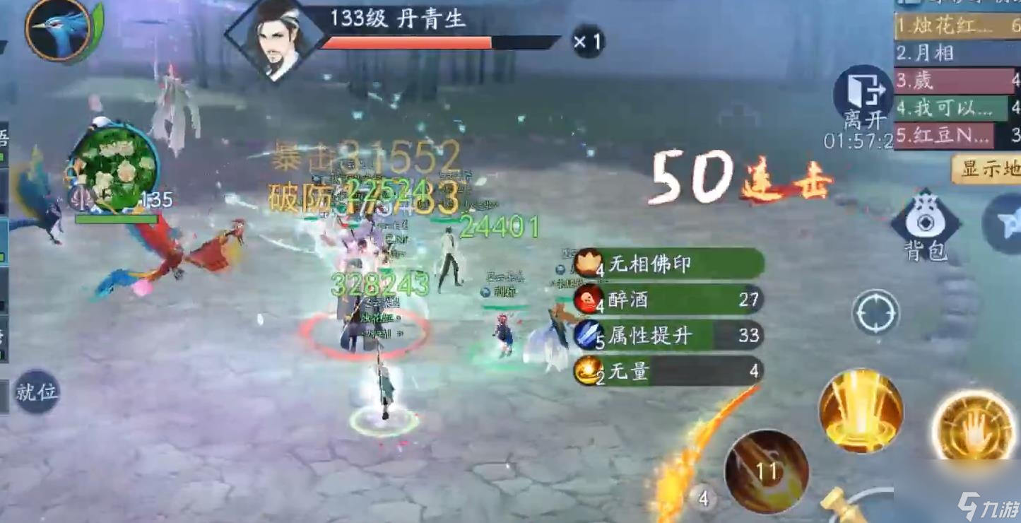 新笑傲江湖丹青生拍照_新笑傲江湖世间无限丹青手_