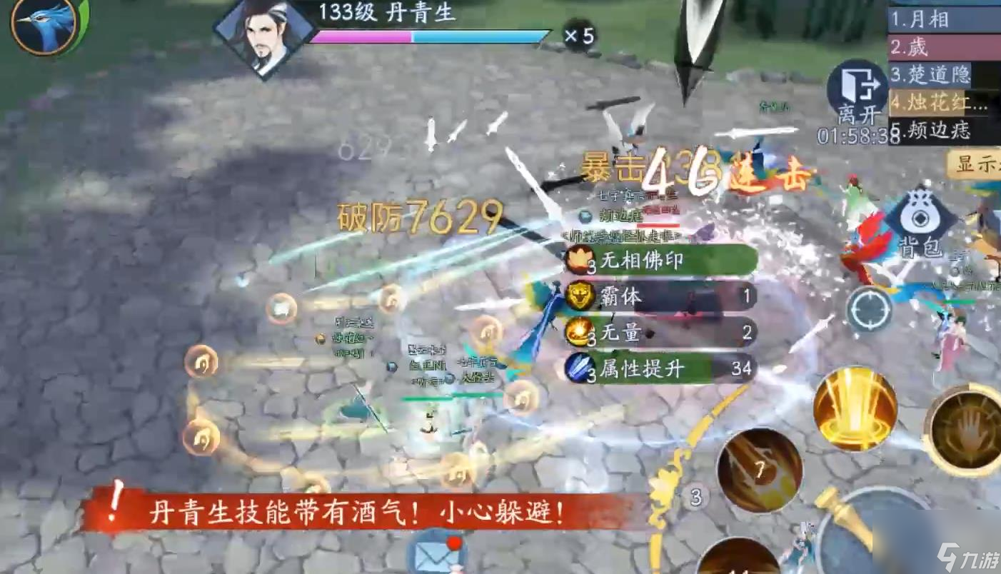 _新笑傲江湖世间无限丹青手_新笑傲江湖丹青生拍照