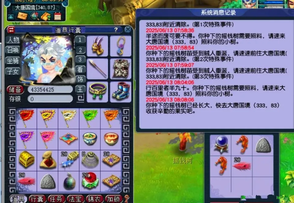 触发三次特殊事件，摇钱树树苗奖励却不到百万？咋回事