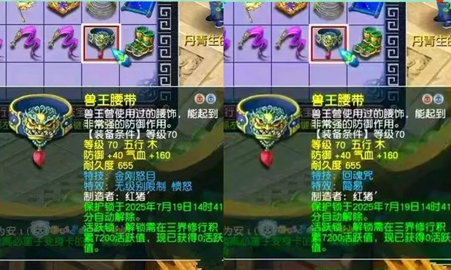 _梦幻西游腰带愤怒有什么用_梦幻西游金刚怒目需要多少愤怒