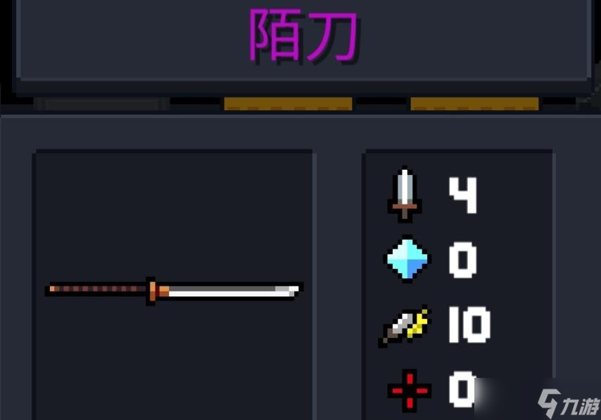 紫色稀有度陌刀攻击力仅四点？技能效果竟如此独特！你知道吗？