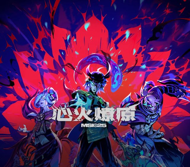 LPL队伍即将打响MSI！能否一扫颓势捧回冠军奖杯？