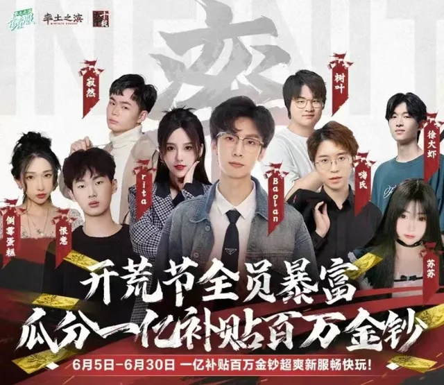SLG游戏圈大动荡！率土之滨1亿补贴，主播献祭桃花运？