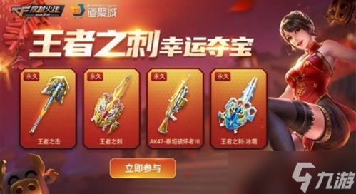 CF 5周年庆典活动嗨翻朋友圈！抽奖机会到底在哪？速看