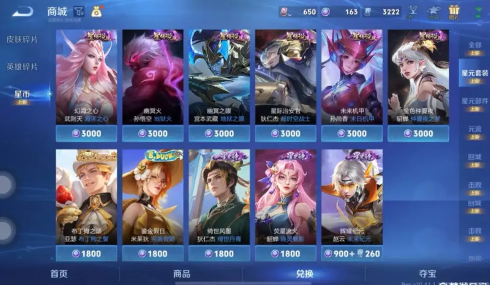 宫本武藏的星传说皮肤要多少钱_星传说宫本武藏_