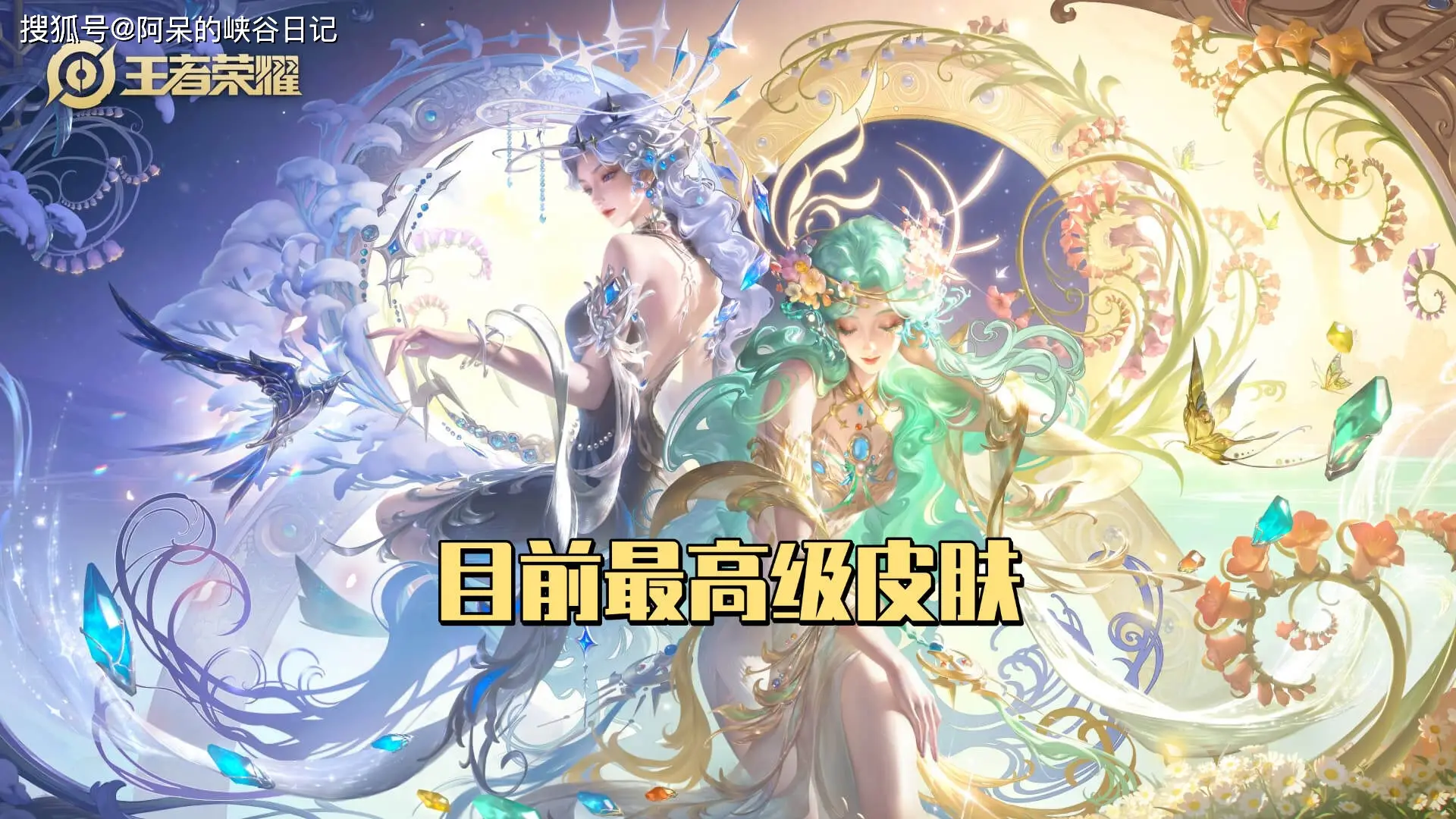 貂蝉皮肤选哪个__貂蝉的哪个皮肤最划算