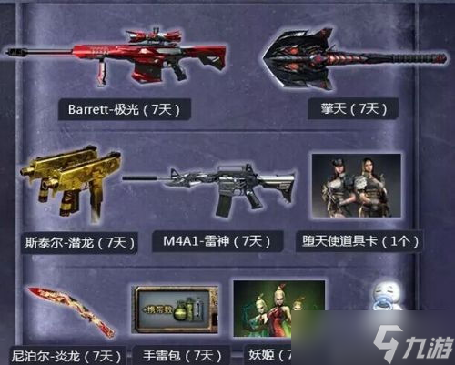啥？CF能领英雄武器！领取方式、上线时间都在这儿？