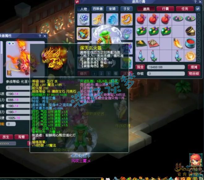 _梦幻西游魔王寨项链符石打什么_梦幻西游魔王寨腰带打什么宝石