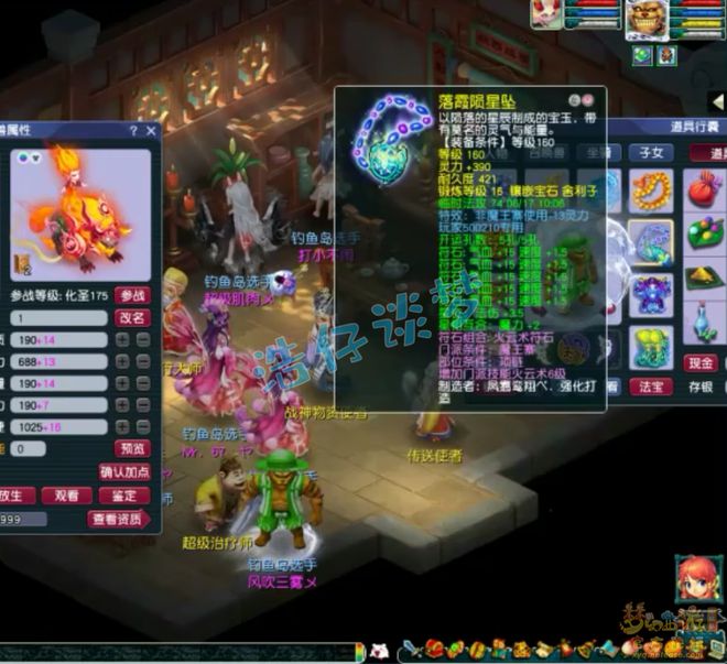 梦幻西游魔王寨项链符石打什么_梦幻西游魔王寨腰带打什么宝石_