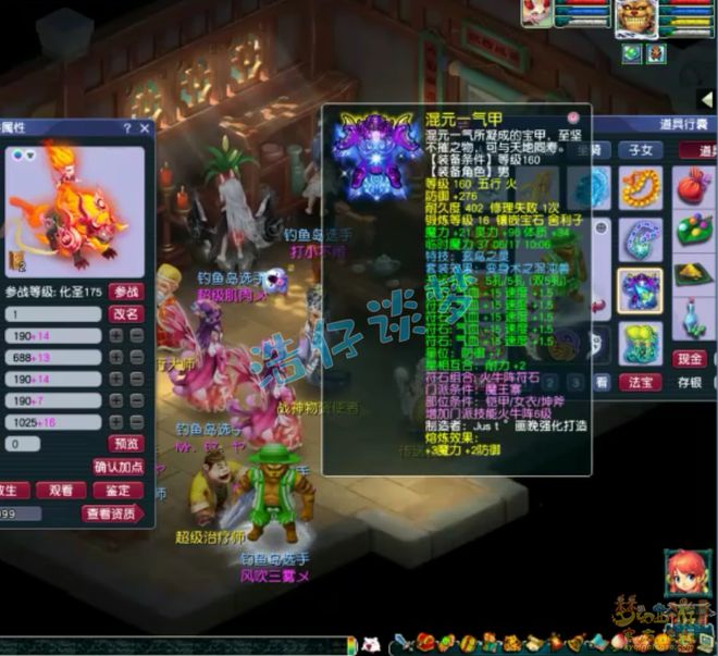 梦幻西游魔王寨腰带打什么宝石_梦幻西游魔王寨项链符石打什么_