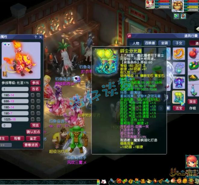 _梦幻西游魔王寨腰带打什么宝石_梦幻西游魔王寨项链符石打什么