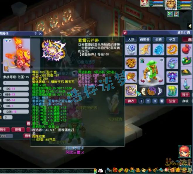 梦幻西游魔王寨腰带打什么宝石_梦幻西游魔王寨项链符石打什么_