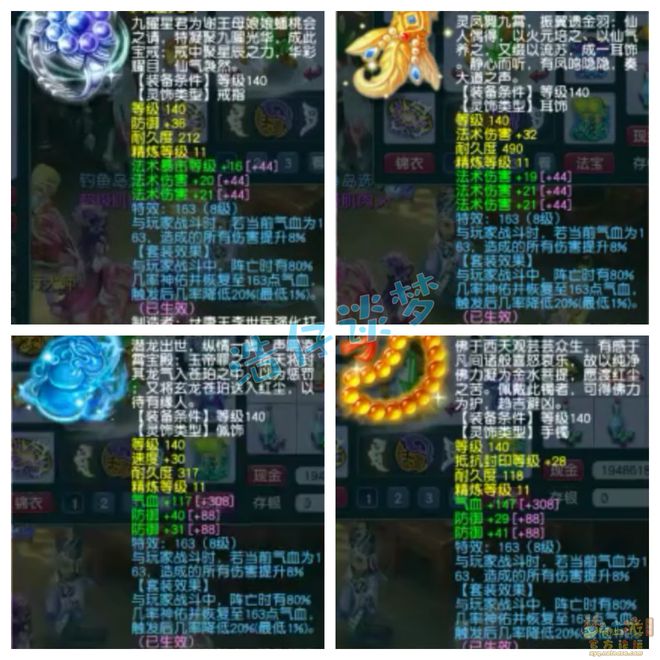 梦幻西游魔王寨腰带打什么宝石__梦幻西游魔王寨项链符石打什么