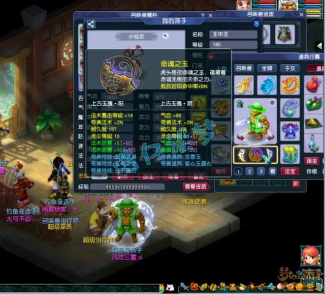 梦幻西游魔王寨腰带打什么宝石__梦幻西游魔王寨项链符石打什么