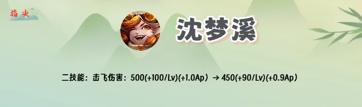 削弱后的沈梦溪还值得买吗_王者荣耀杨戬削弱历史_