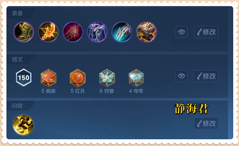 王者荣耀杨戬出装攻略__英魂之刃新版杨戬出装