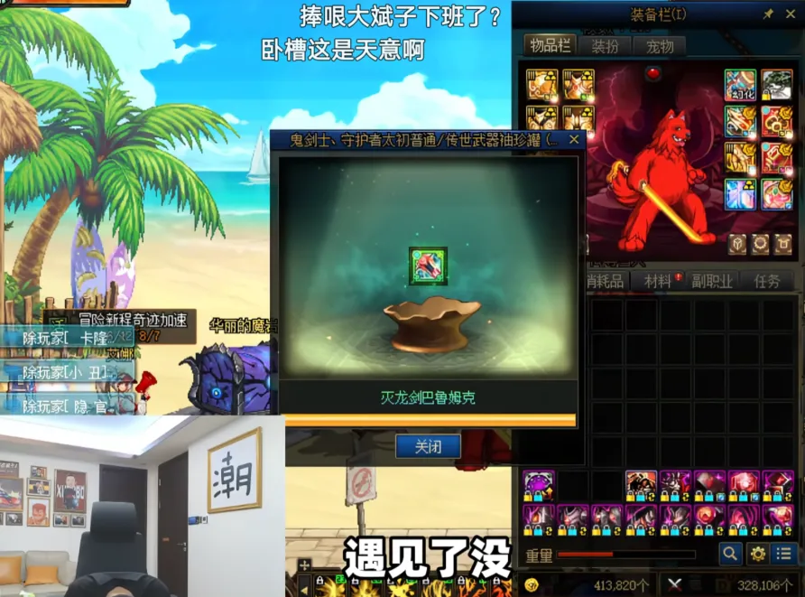 DNF 周年庆！旭旭宝宝竟要放弃国服第一红眼转剑魂？