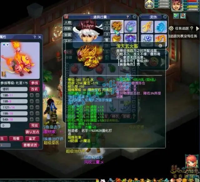 _梦幻加愤怒的特技_梦幻西游加愤怒的神兽