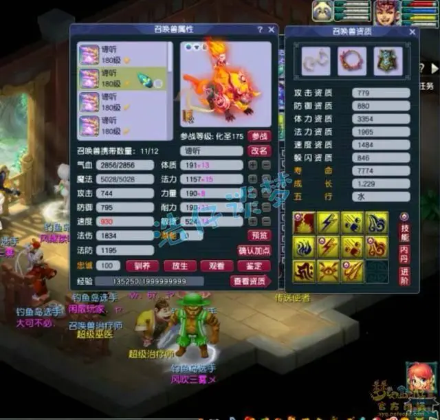 _梦幻加愤怒的特技_梦幻西游加愤怒的神兽