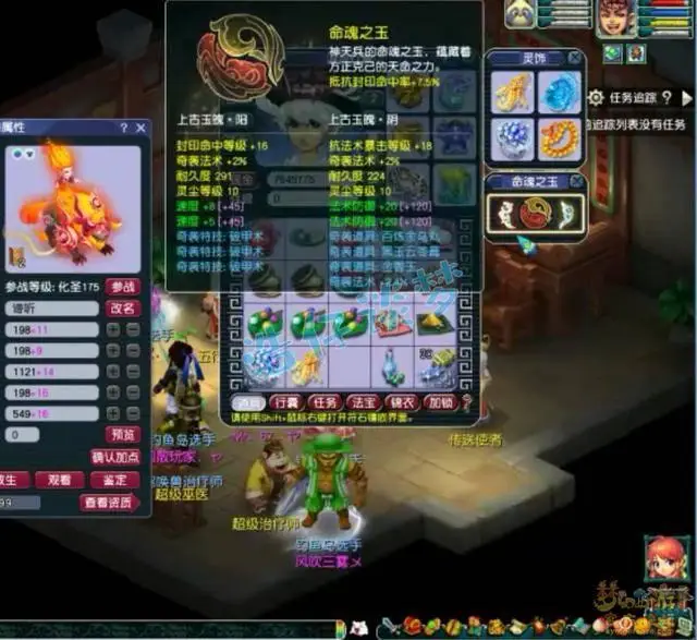 梦幻西游加愤怒的神兽_梦幻加愤怒的特技_